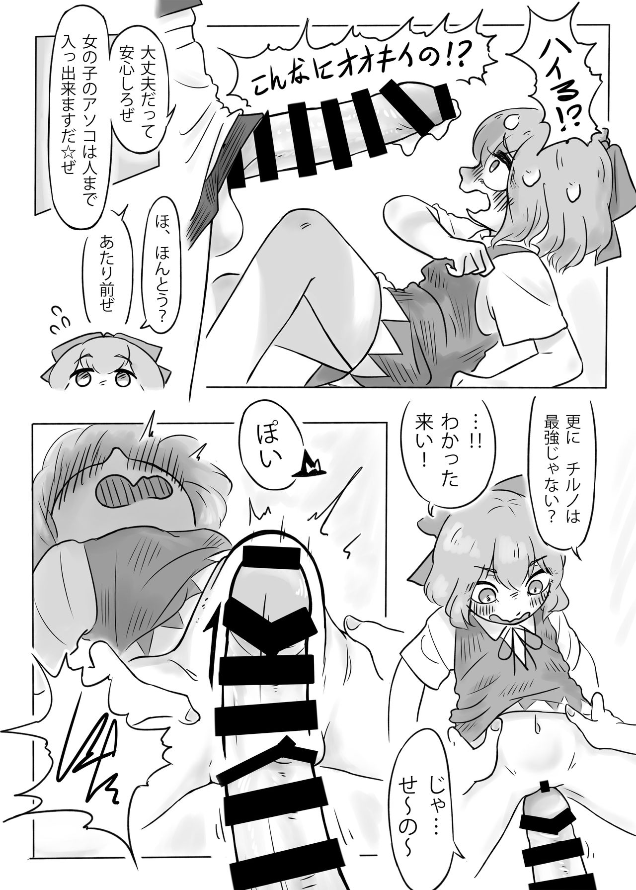Jinja De Hen na Koto Suru Na! page 12 full