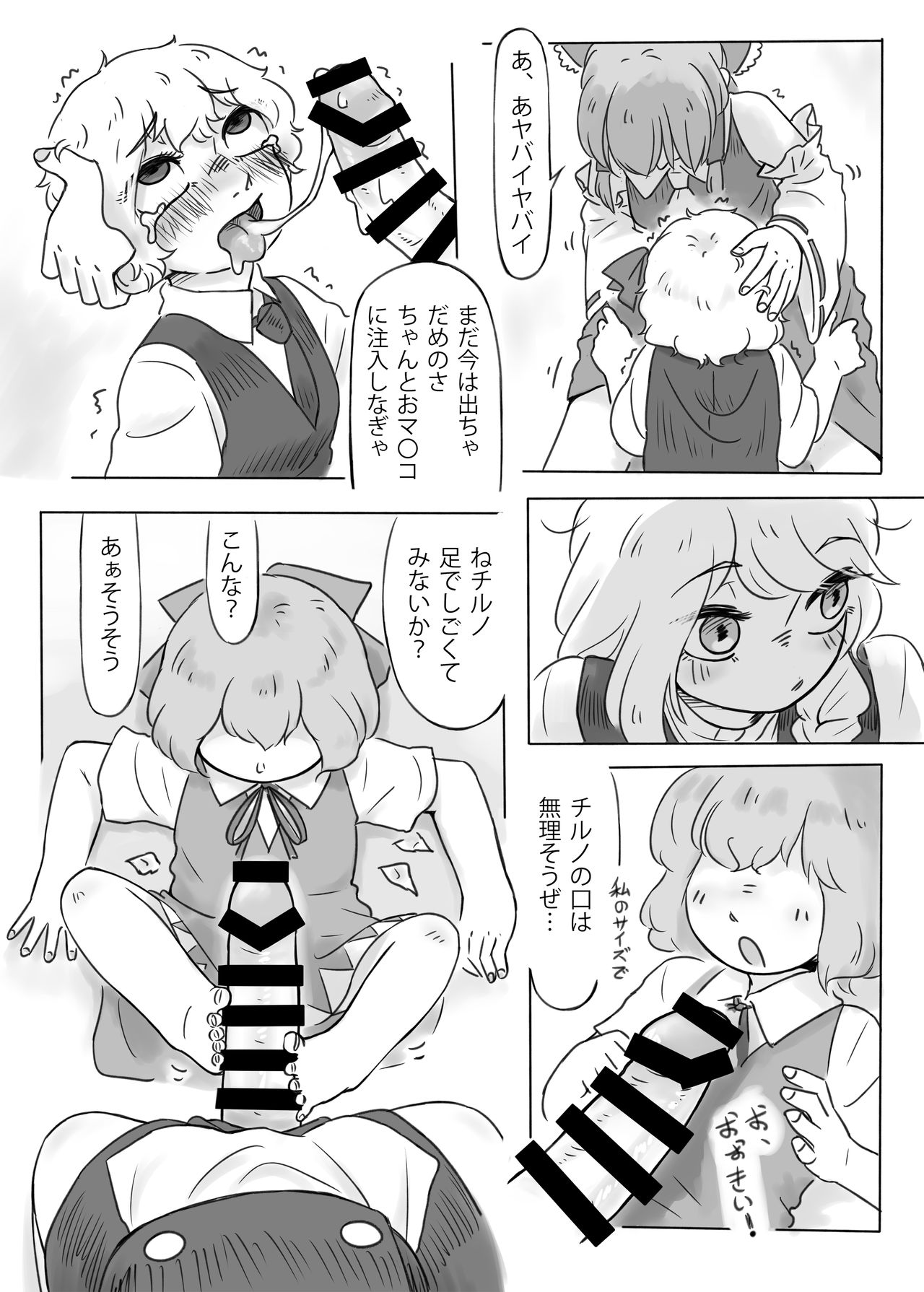 Jinja De Hen na Koto Suru Na! page 6 full