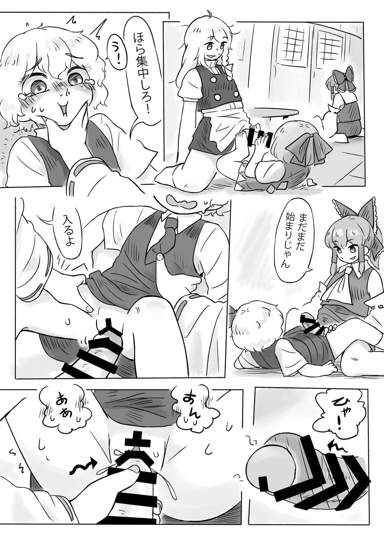 Jinja De Hen na Koto Suru Na! page 8 full
