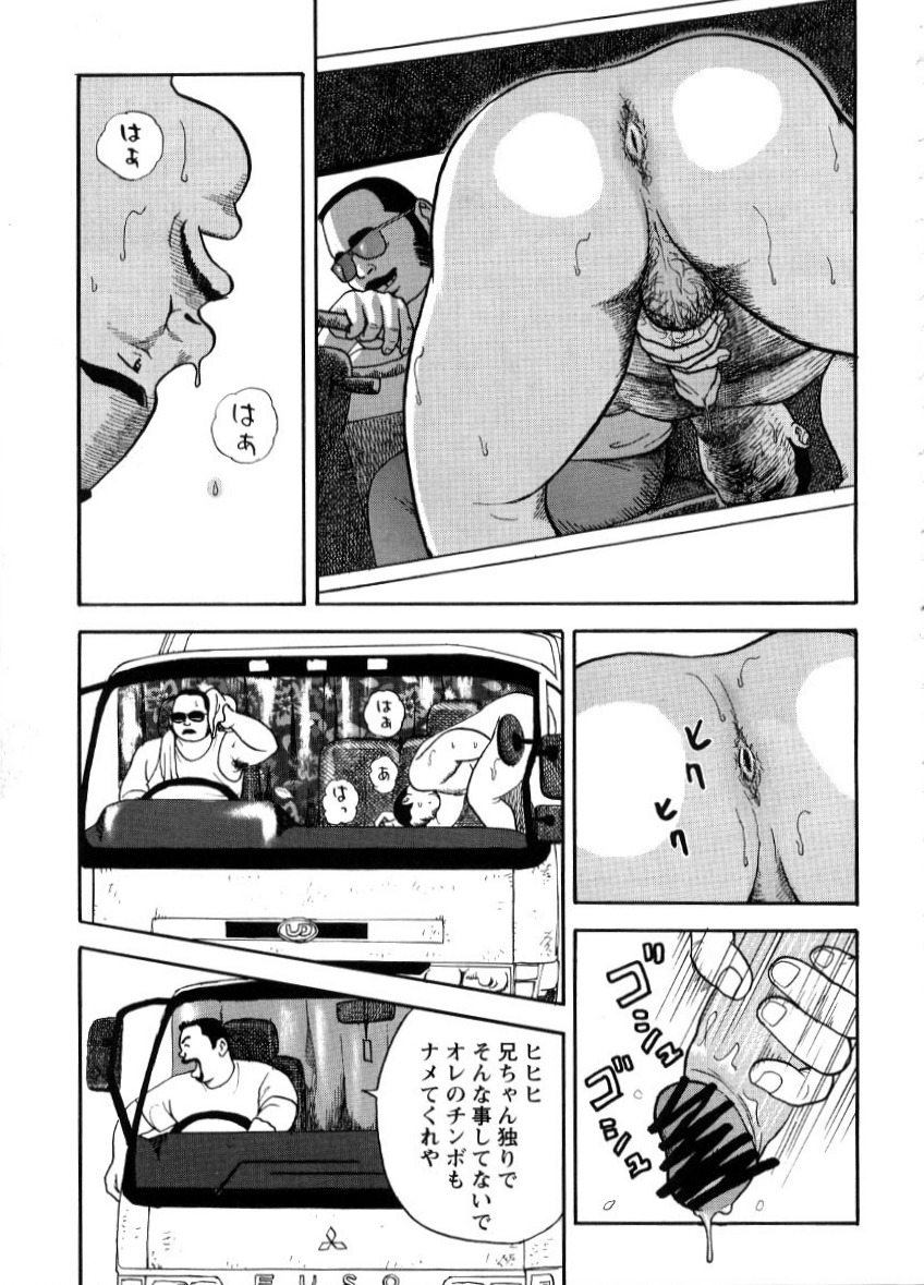 Yoshi Sukkya nen - Joshu seki no otoko page 5 full