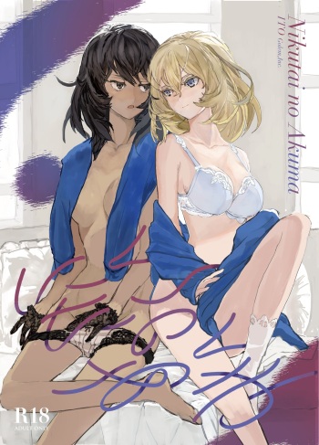 [Golem, Inc. (Ito)] Nikutai no Akuma (Girls und Panzer) [2018-02-19] [English] [Samachan] cover