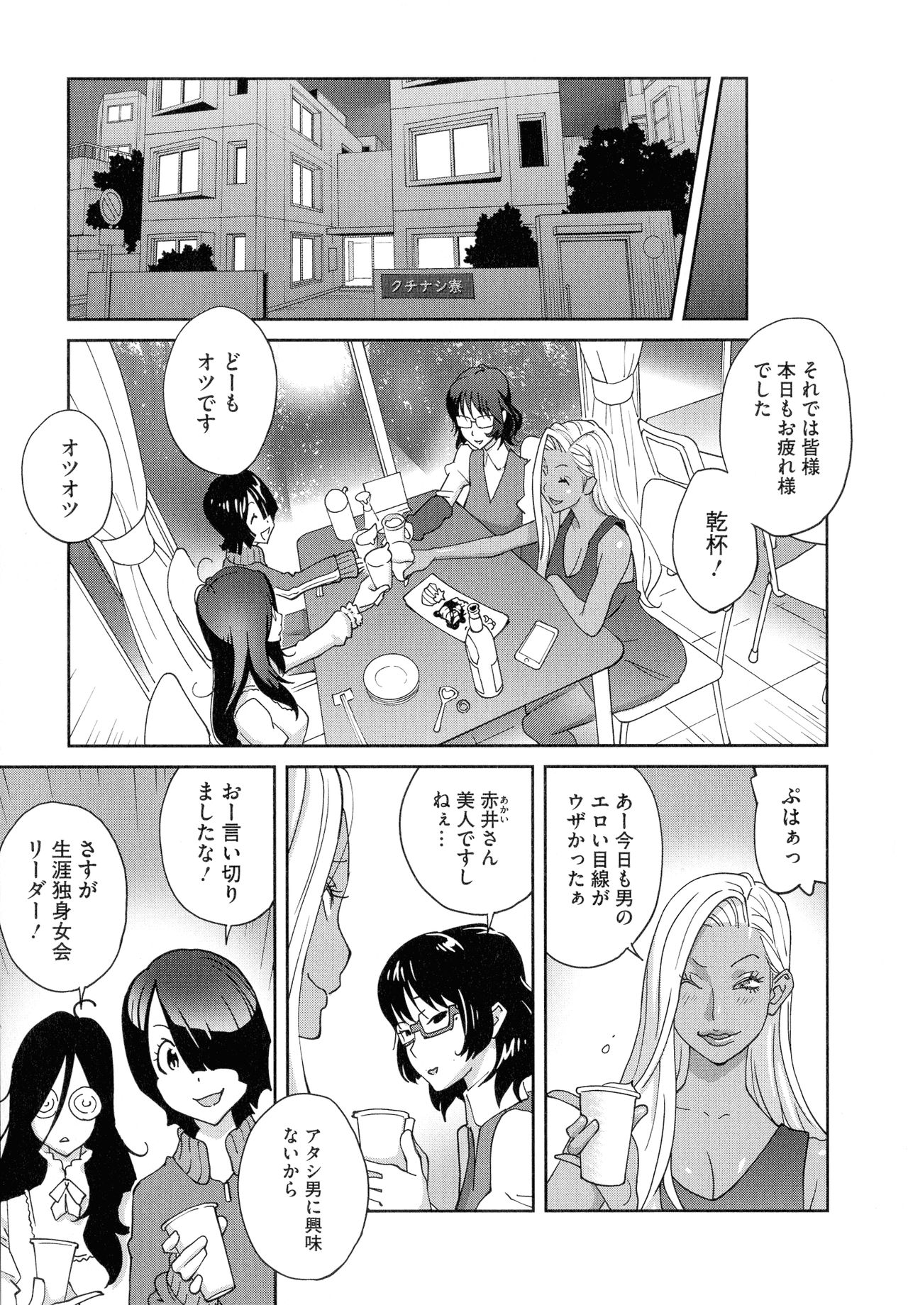 Honyu Sikuhakku page 11 full