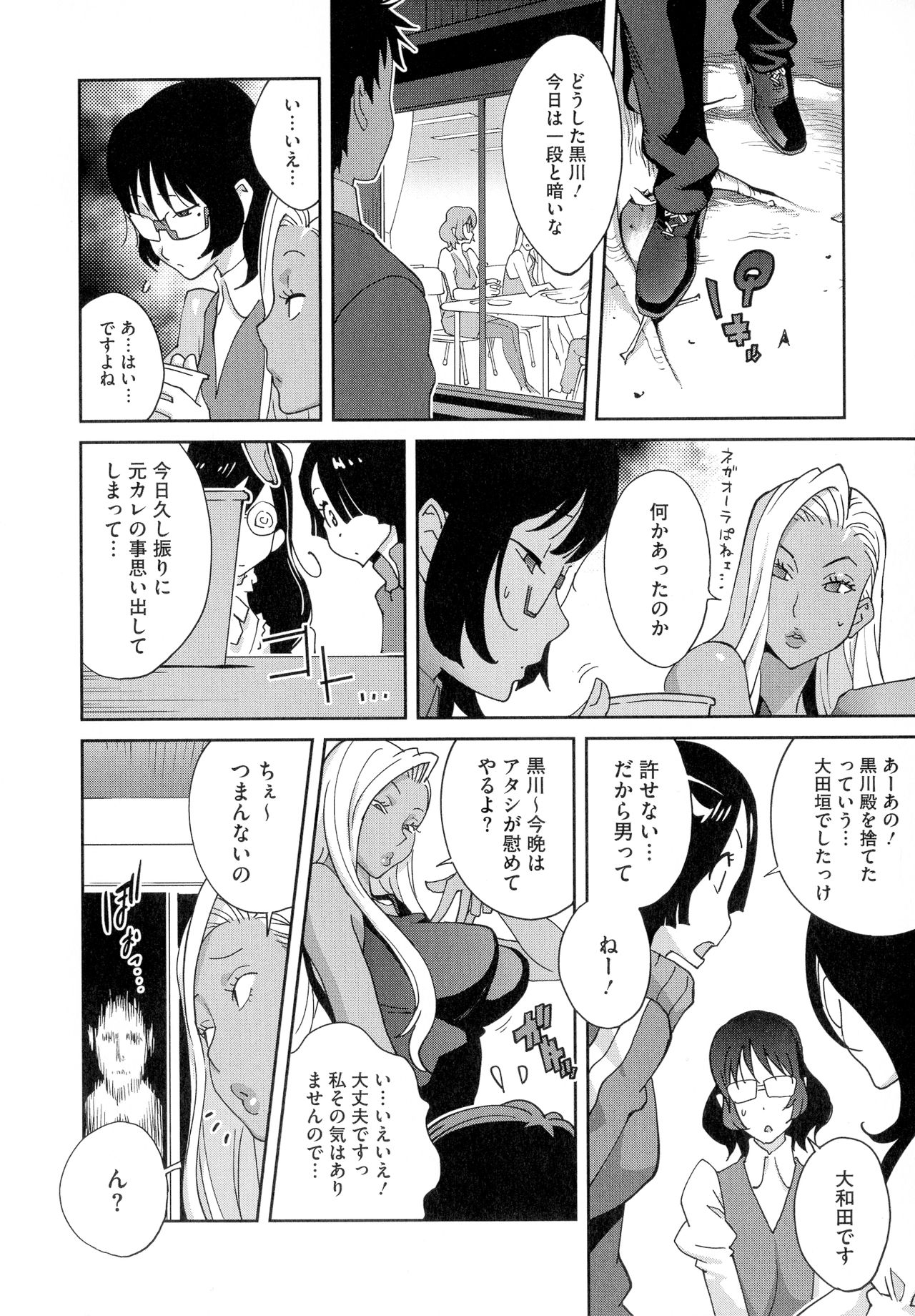 Honyu Sikuhakku page 12 full