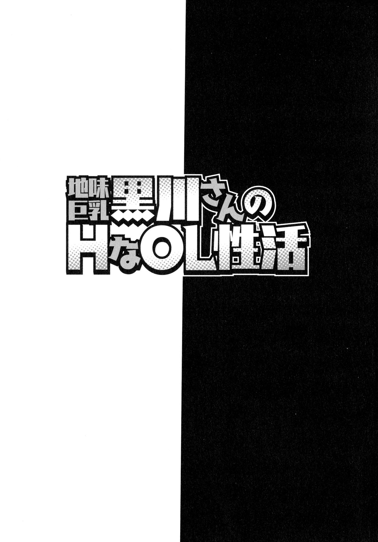 Honyu Sikuhakku page 7 full