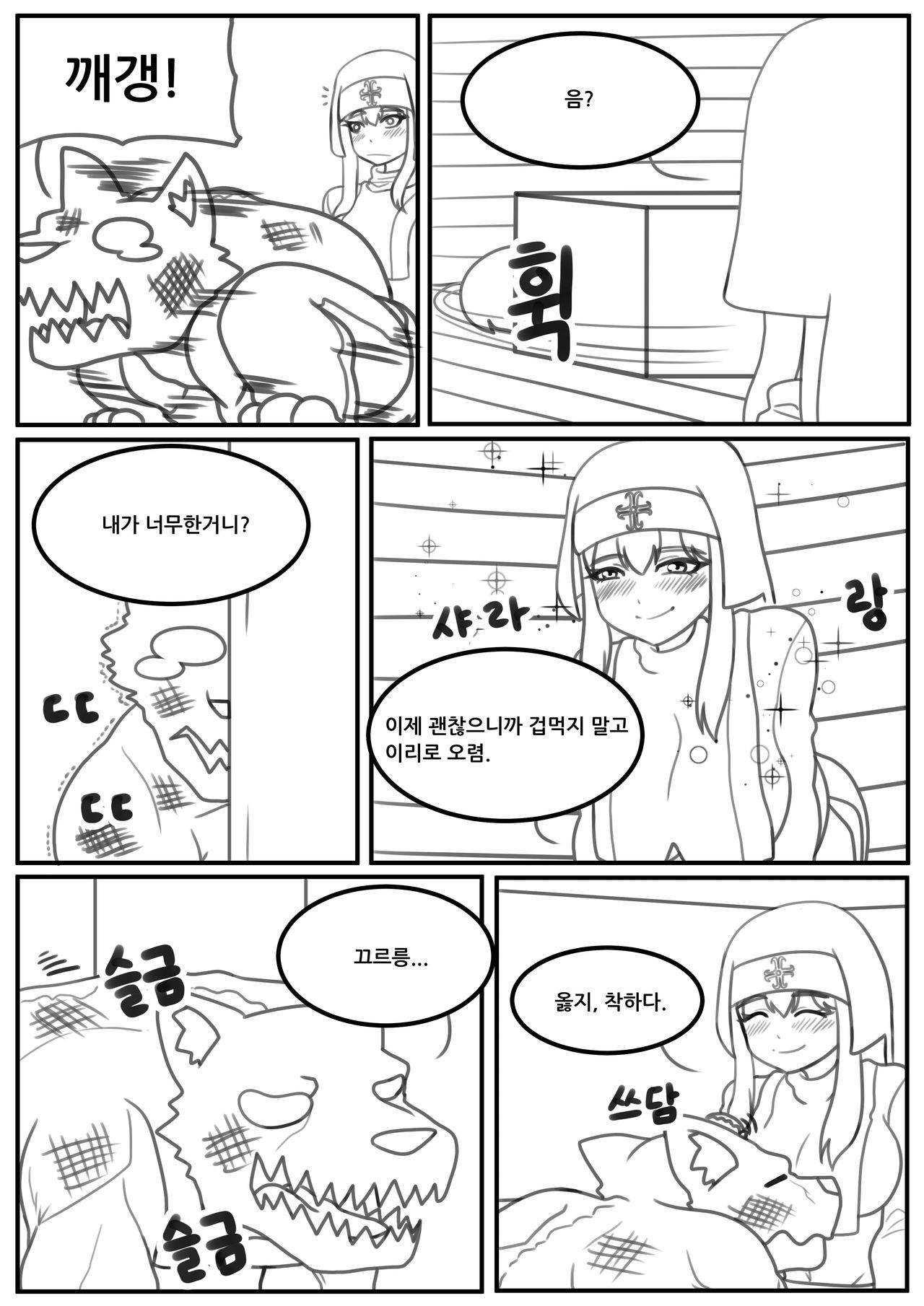 God will take care of you - Prologue page 11 full