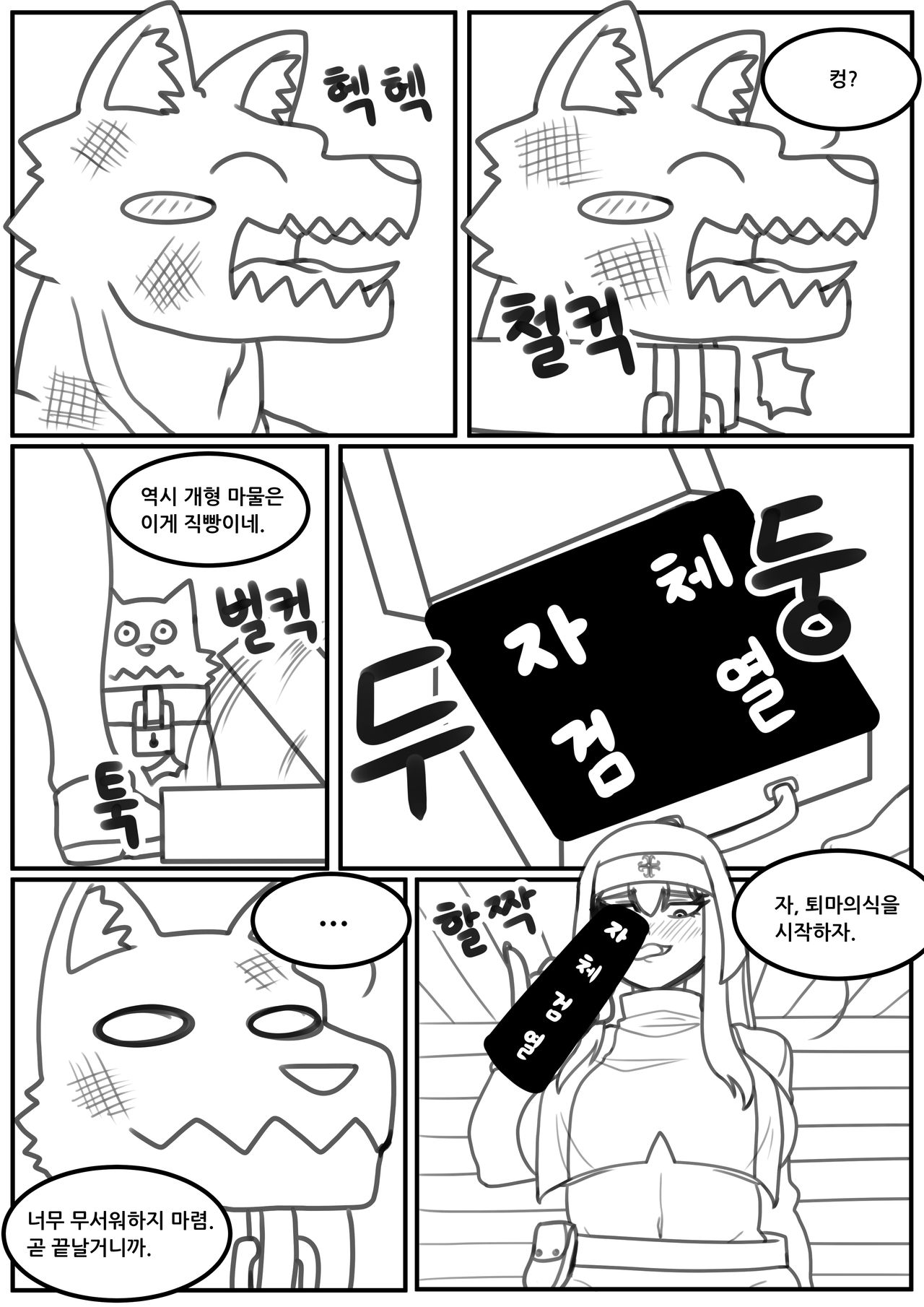 God will take care of you - Prologue page 12 full