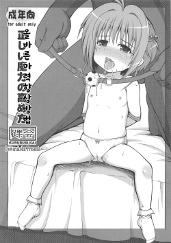 Tadashii Maryoku no Takamekata