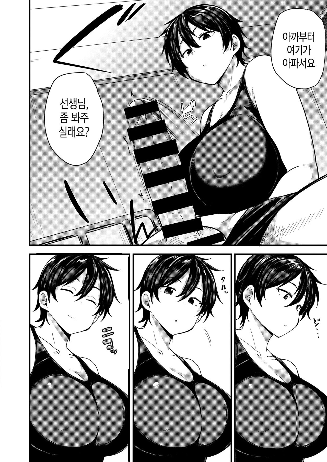 Mom Hunter ~Sendou Hikaru Hen~ | 마마 헌터 ~센도 히카루 편~ page 7 full