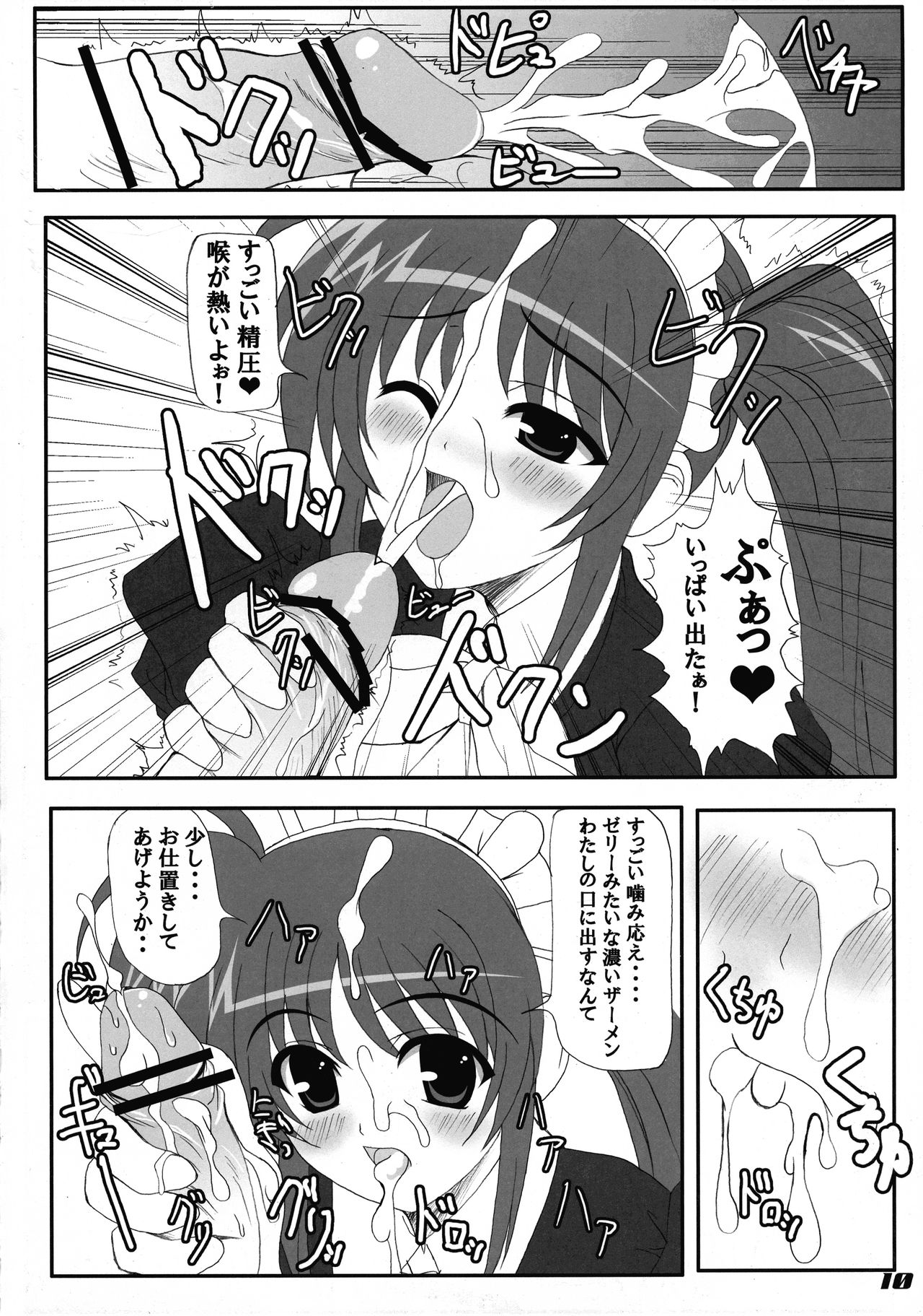 Love Field page 10 full