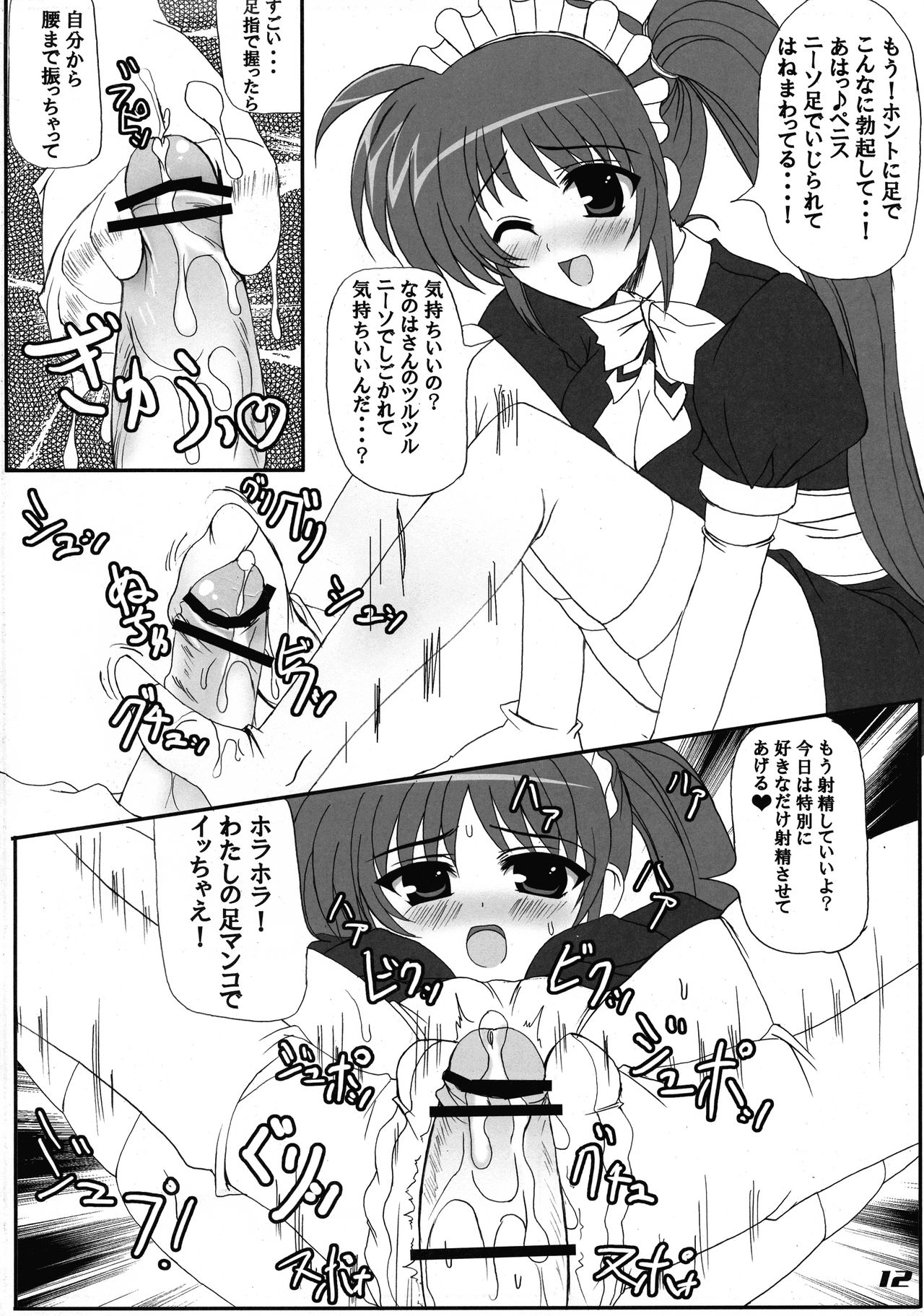 Love Field page 12 full