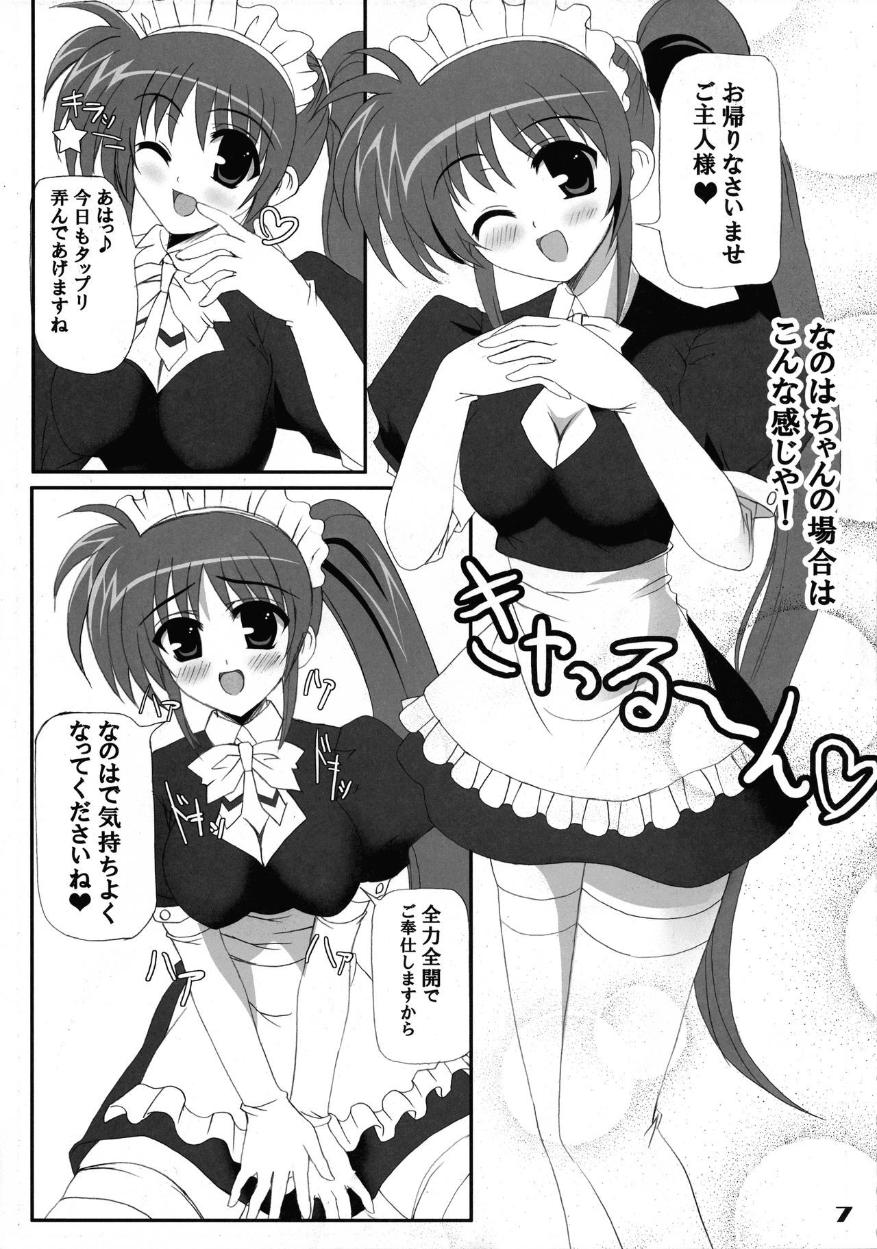 Love Field page 7 full