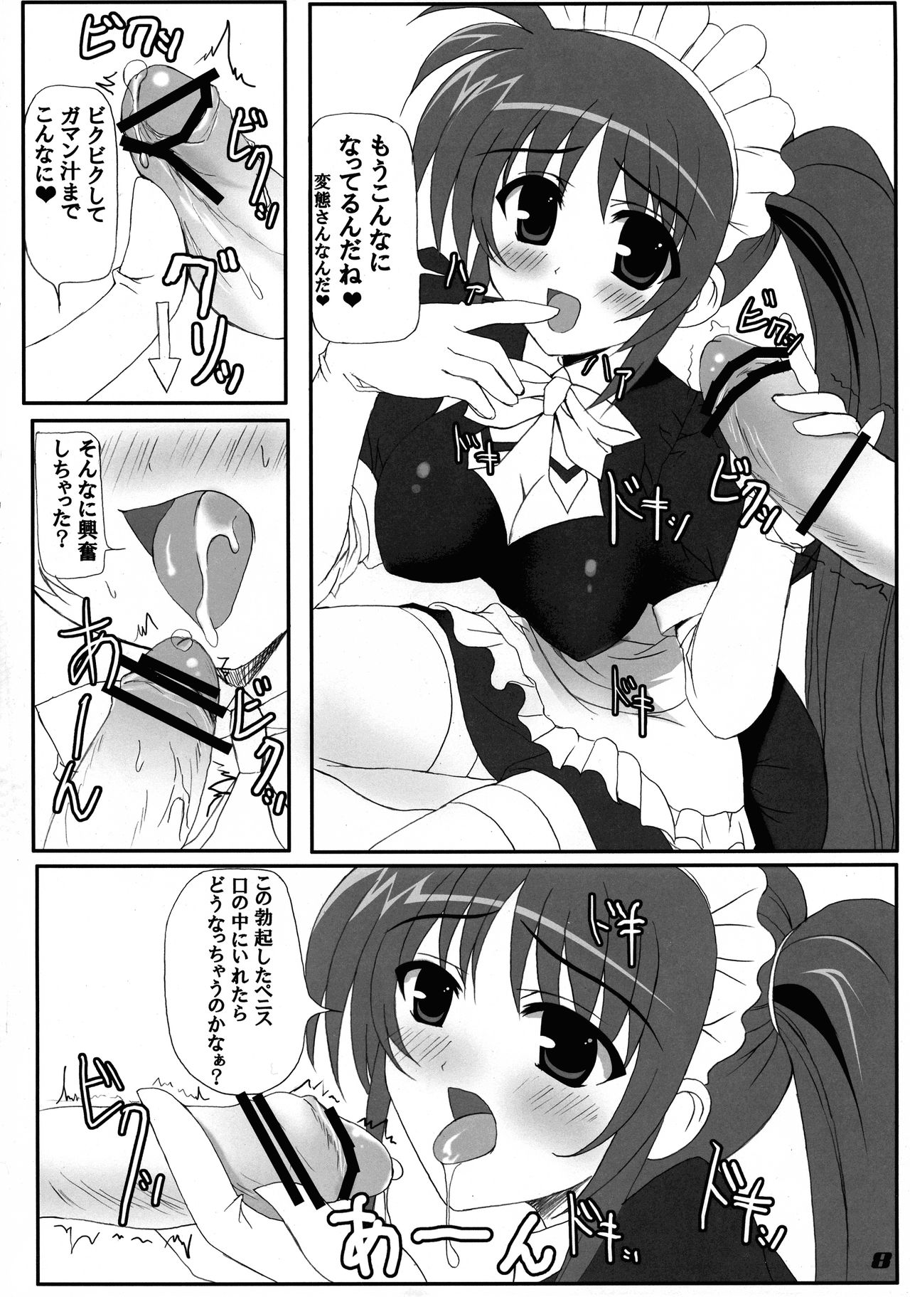 Love Field page 8 full