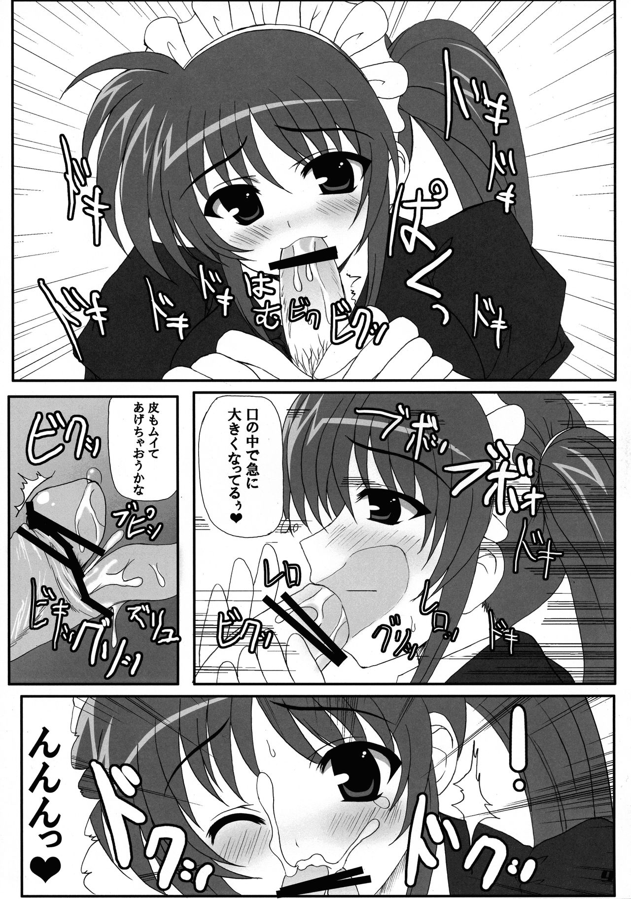 Love Field page 9 full