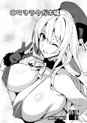 (C93) [Shinjugai (Takeda Hiromitsu)] C93 Rakugakichou (Kantai Collection -KanColle-) [French] cover