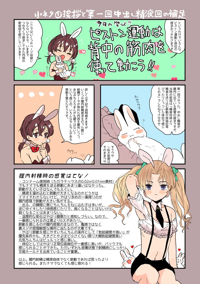 Koubi Tokuhon page 12 full