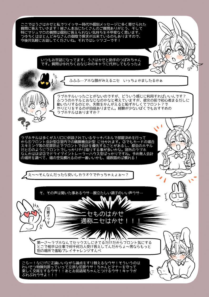 Koubi Tokuhon page 5 full