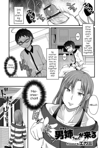 [Egami] Onee-chan ga Kuru (Otokonoko HEAVEN Vol. 46) [English] [mysterymeat3] [Digital] cover
