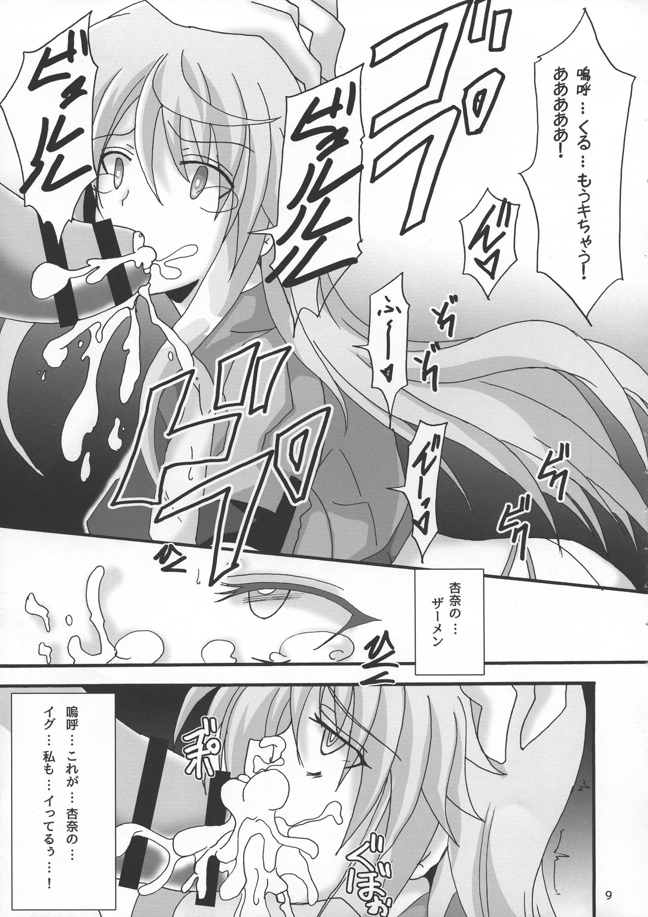 Usagi wa Eien no Yume o Miru page 11 full