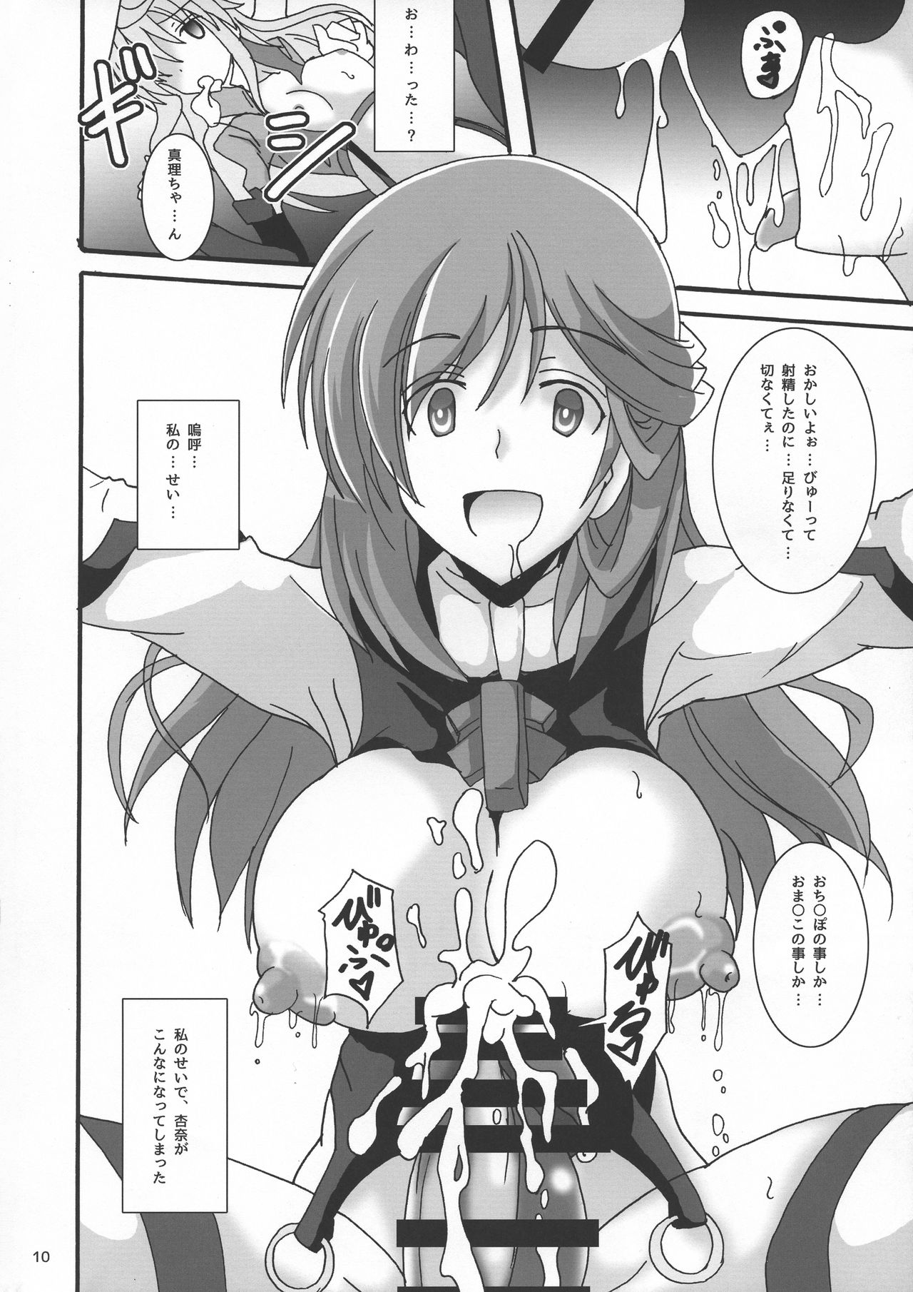 Usagi wa Eien no Yume o Miru page 12 full