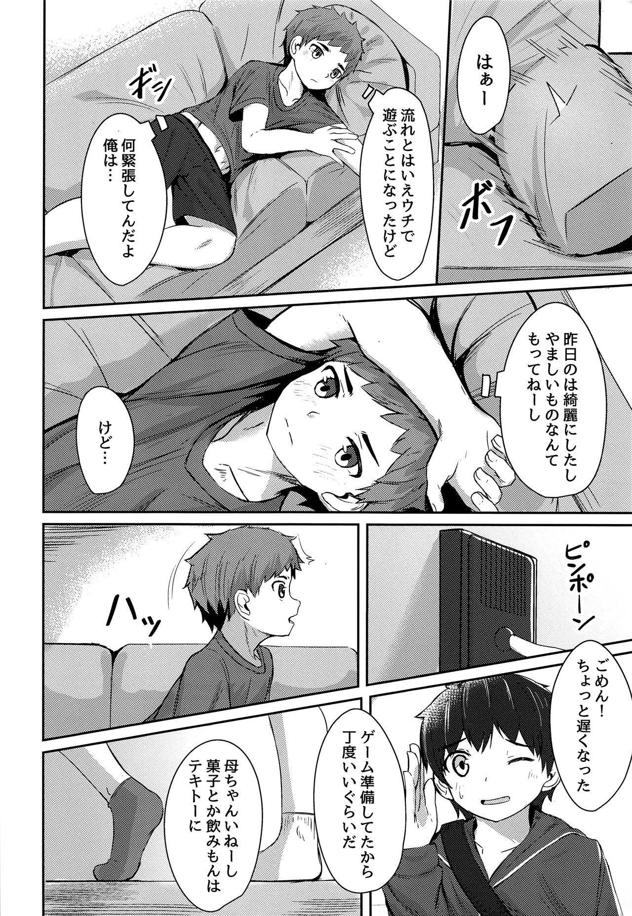 Ishin Denshin page 7 full