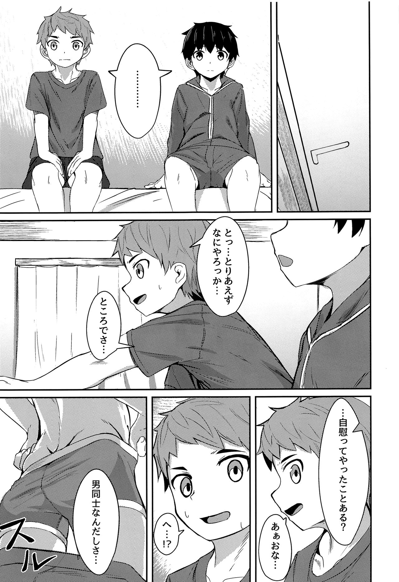 Ishin Denshin page 8 full