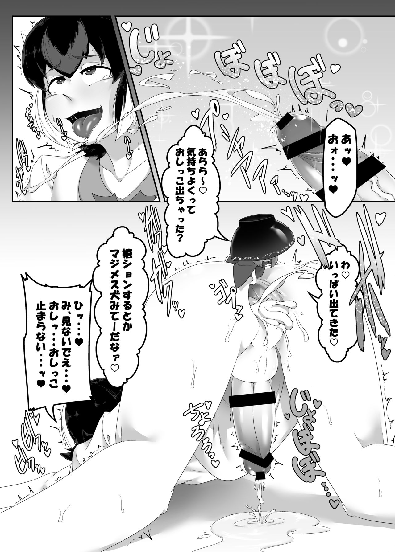 Seija-kun no Himitsu page 12 full