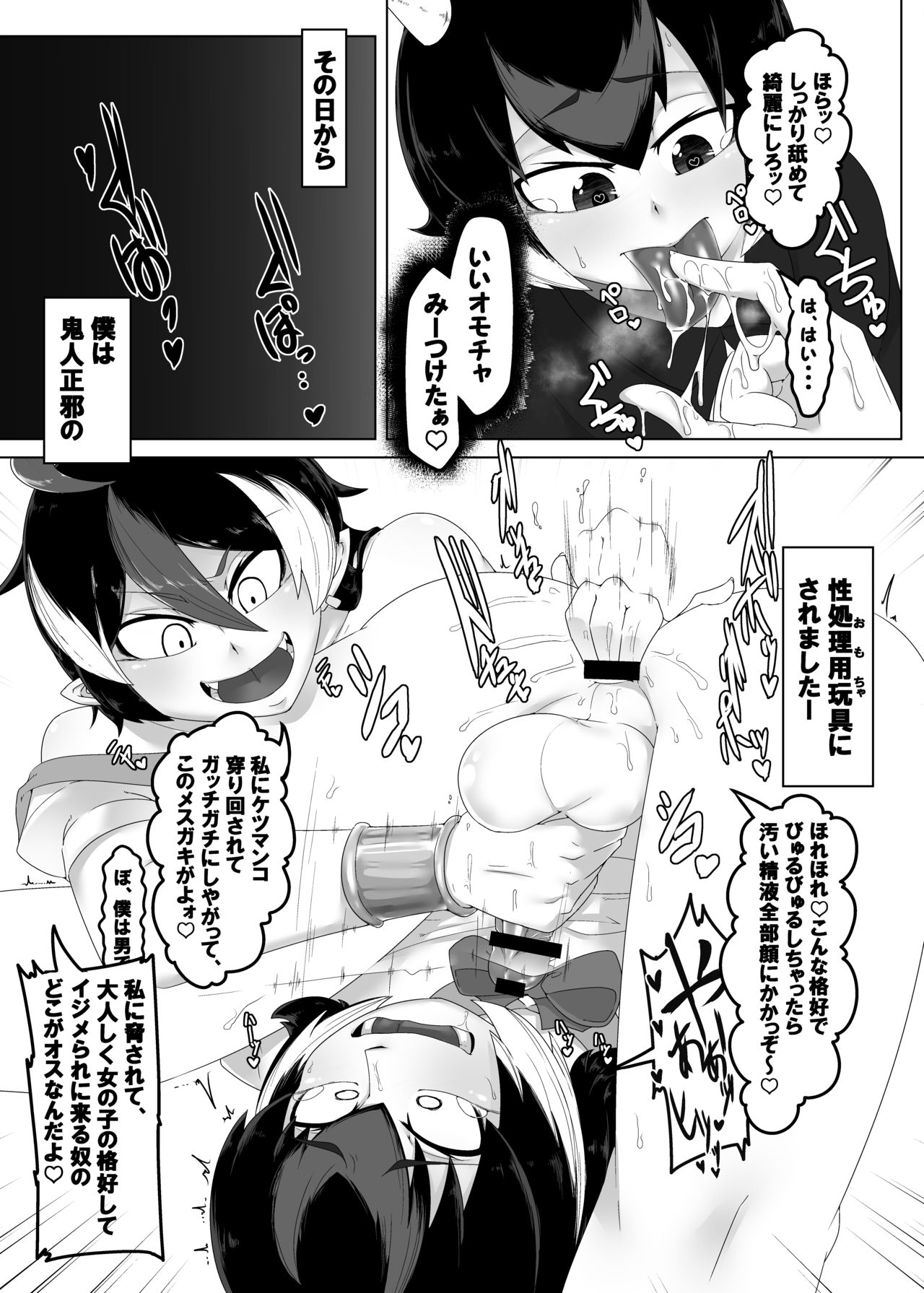 Seija-kun no Himitsu page 6 full