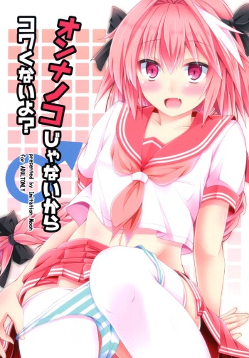 [Imitation Moon (Narumi Yuu)] Onnanoko Janai kara Kowakunai yo? (Fate/Grand Order) [French] [Bokufuta] [Digital] cover