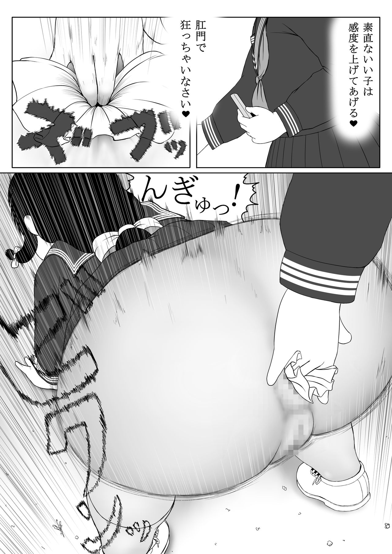 Unko RemoCon page 12 full