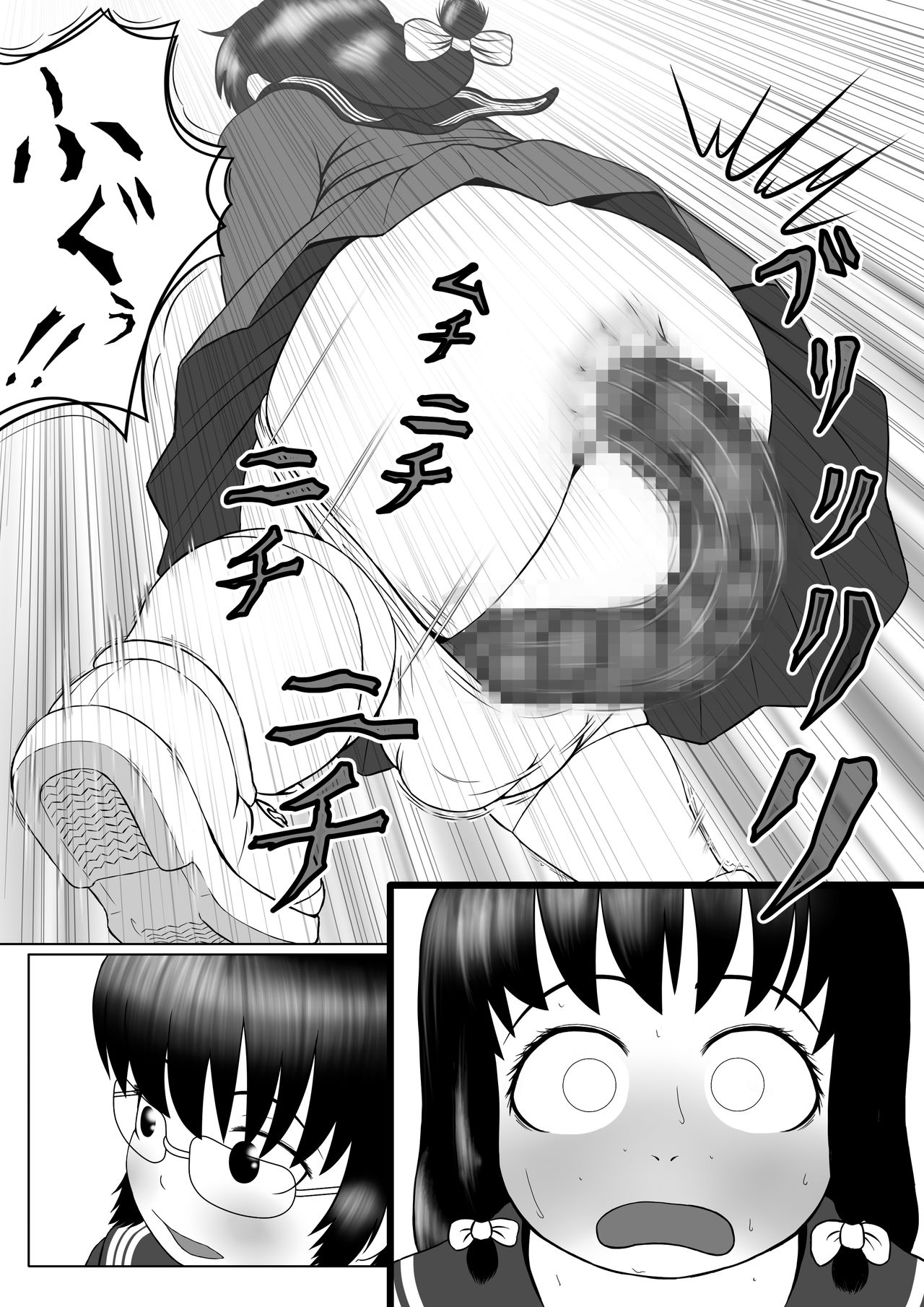 Unko RemoCon page 7 full