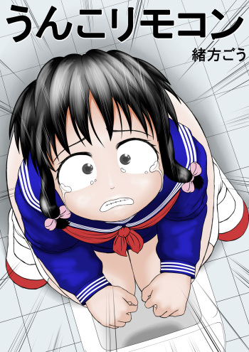 [Mousou JET (Ogata Gou)] Unko RemoCon cover
