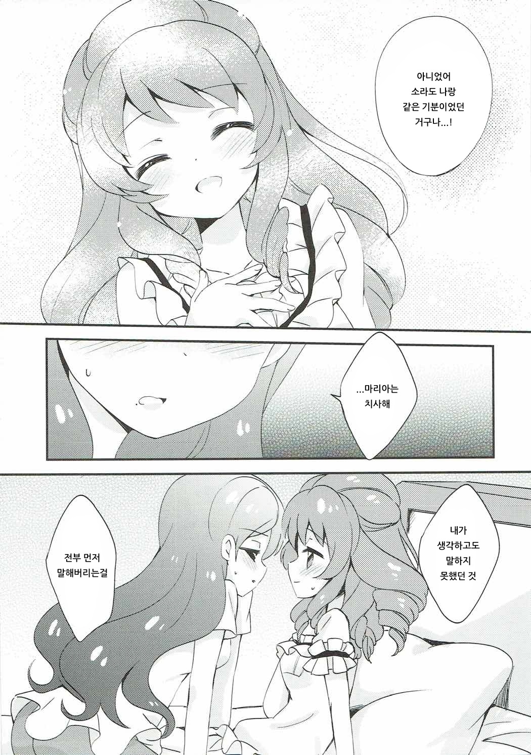 QUIET MODE page 11 full