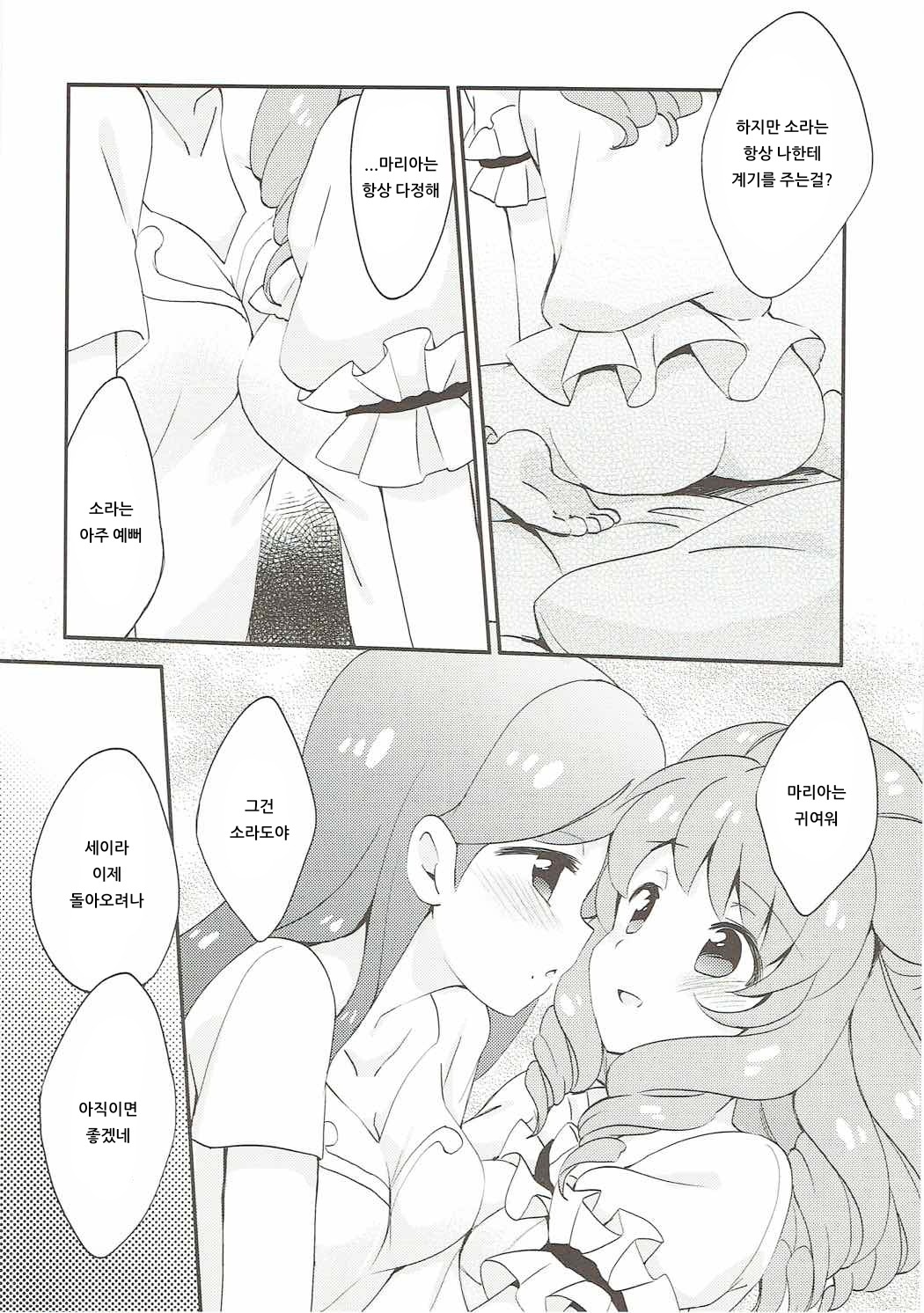 QUIET MODE page 12 full