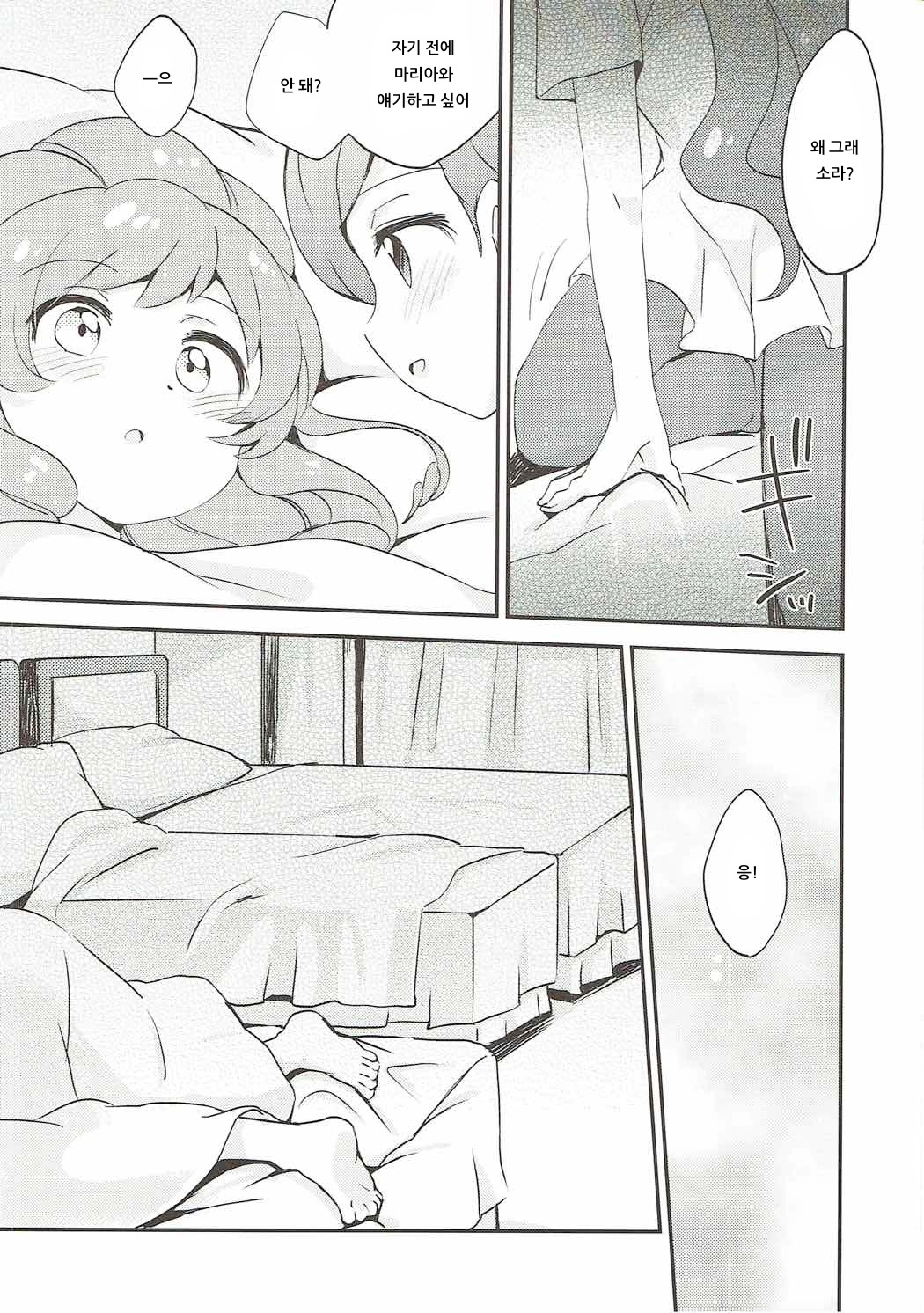 QUIET MODE page 4 full