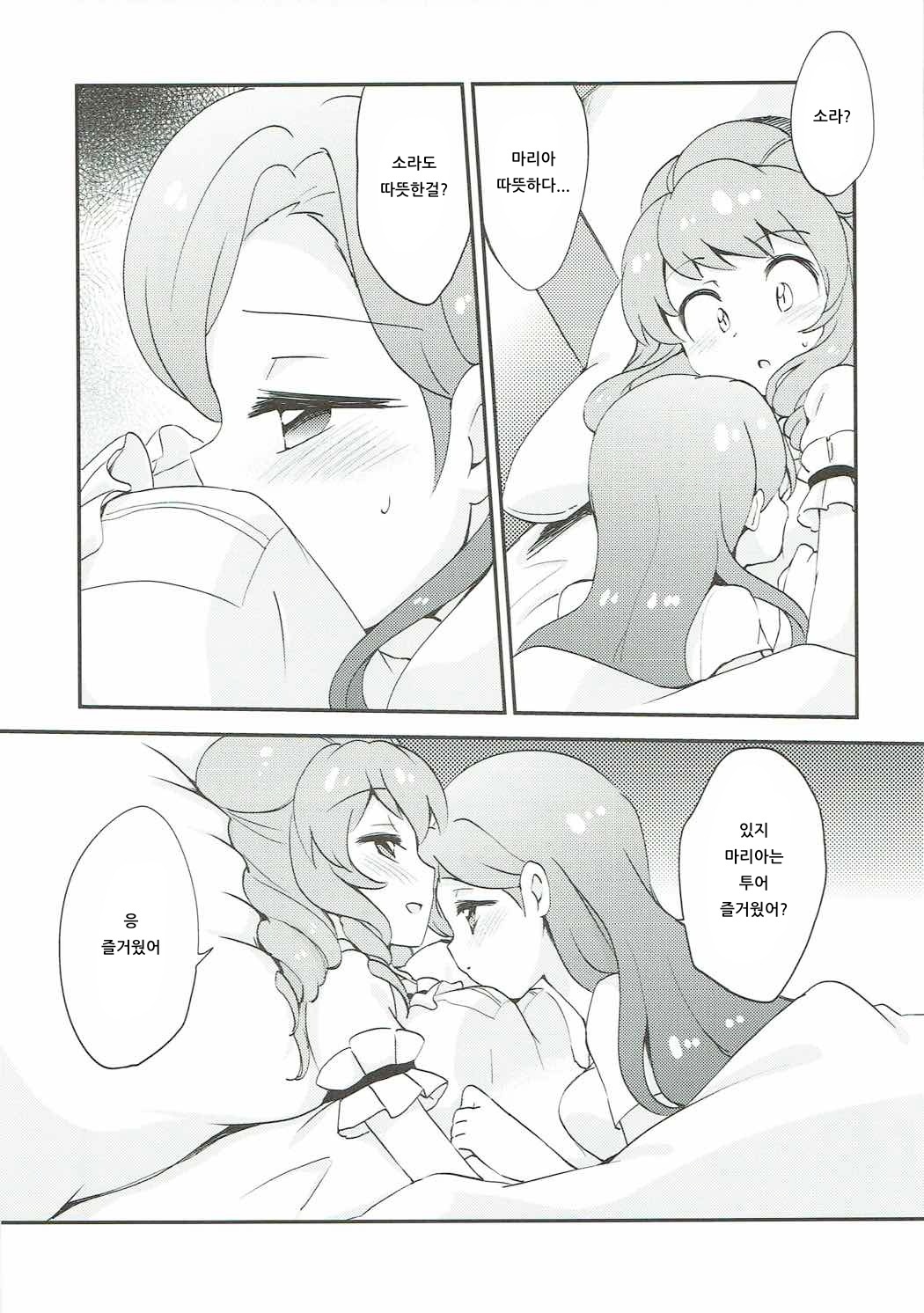 QUIET MODE page 5 full