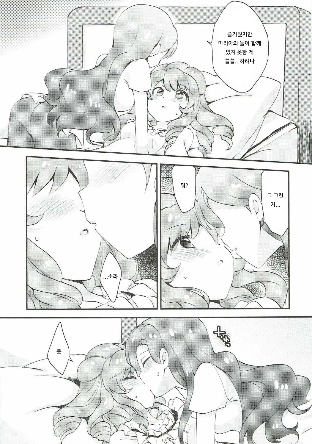QUIET MODE page 7 full