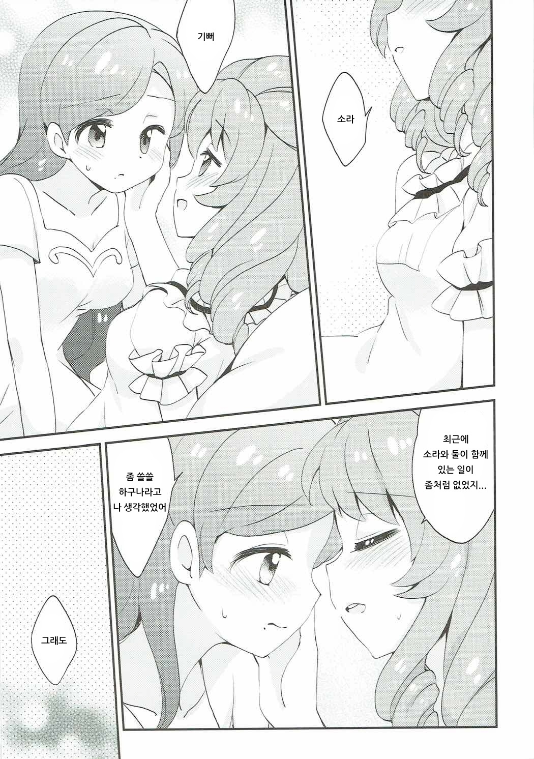 QUIET MODE page 9 full