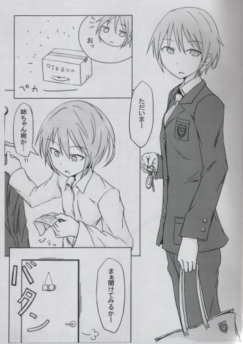 [ochikonium(ochiko terada)] giant boy manga cover