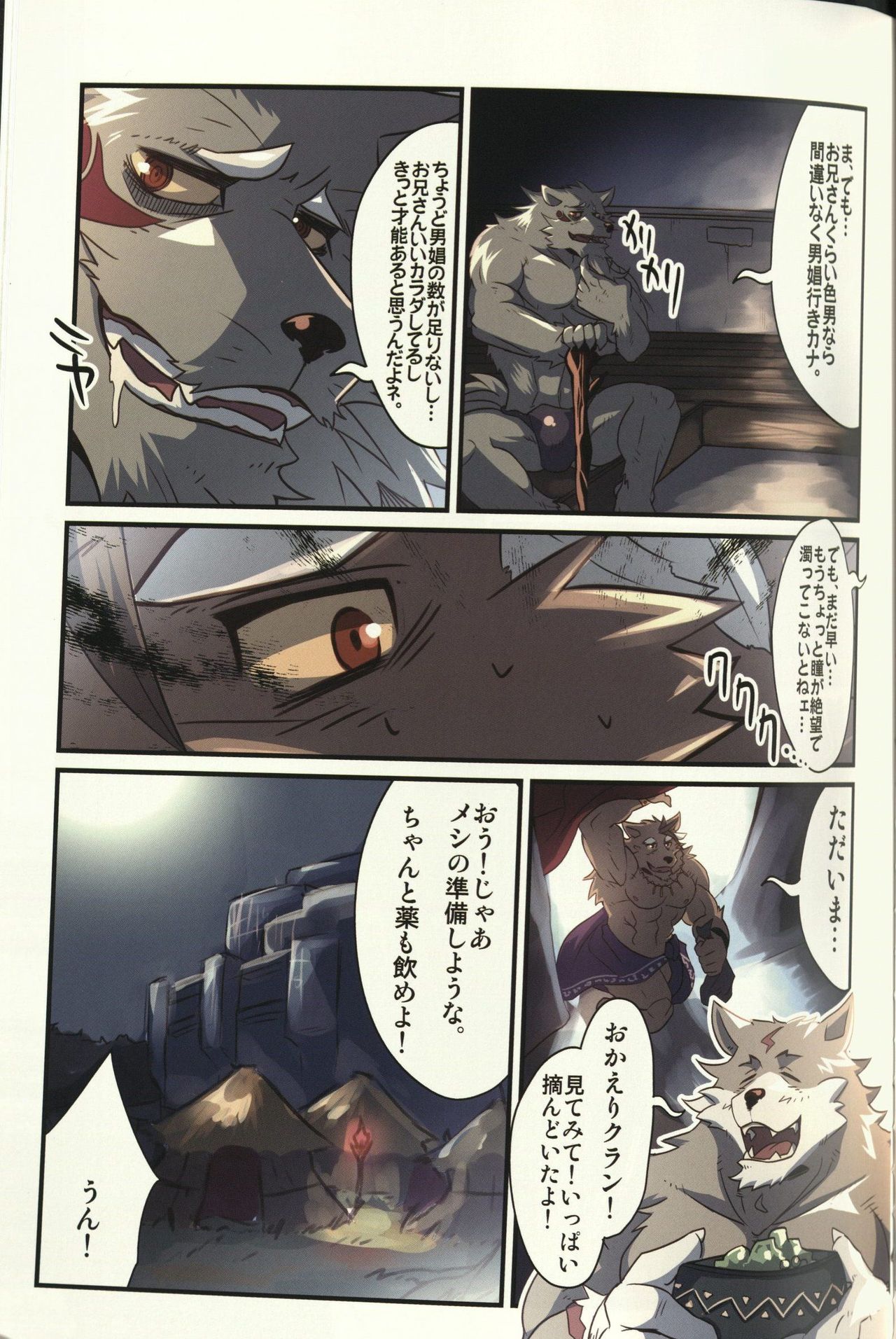 Clan of the Abyss page 11 full