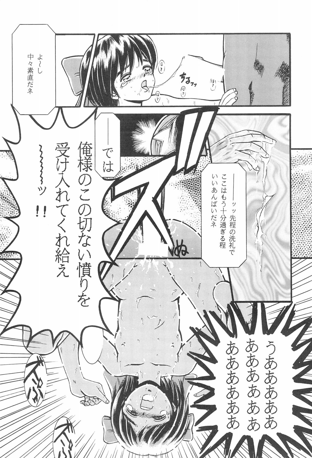Zoku Momoiro Ainu-Musume page 11 full