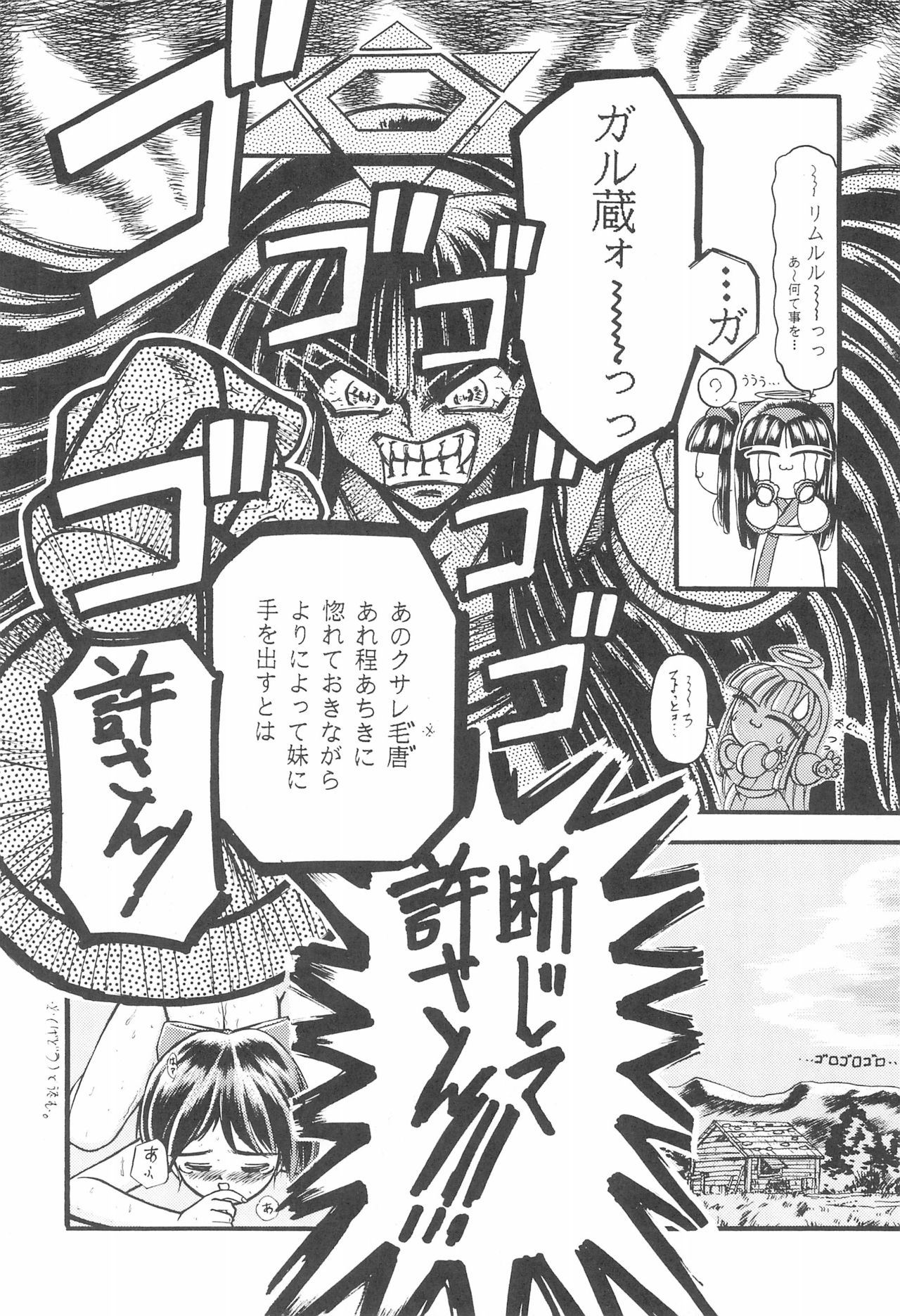 Zoku Momoiro Ainu-Musume page 12 full