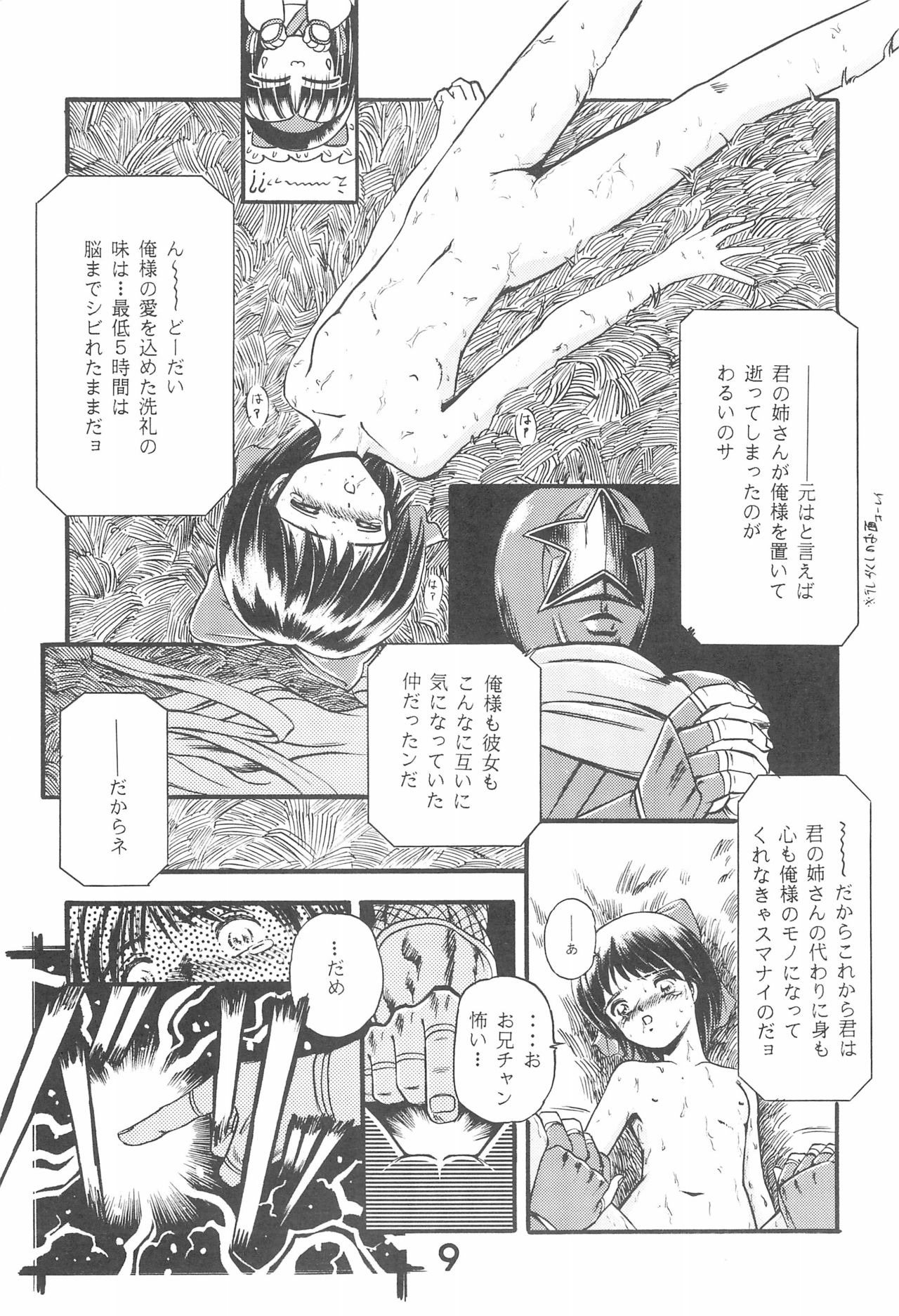 Zoku Momoiro Ainu-Musume page 9 full
