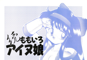 [Komachiya (Various)] Zoku Momoiro Ainu-Musume (Samurai Spirits) cover