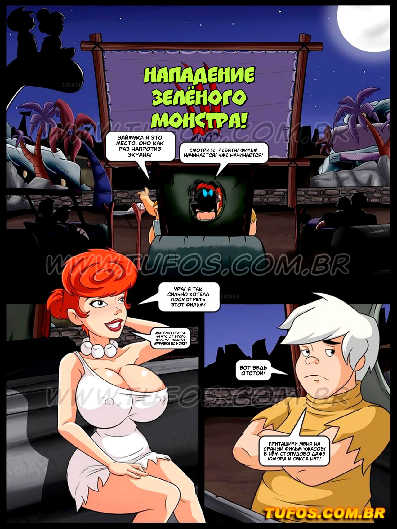 The Flintstones #5: Ride to the Drive-in Cinema | Флинстоуны #5: Поездка в Автокинотеатр page 3 full