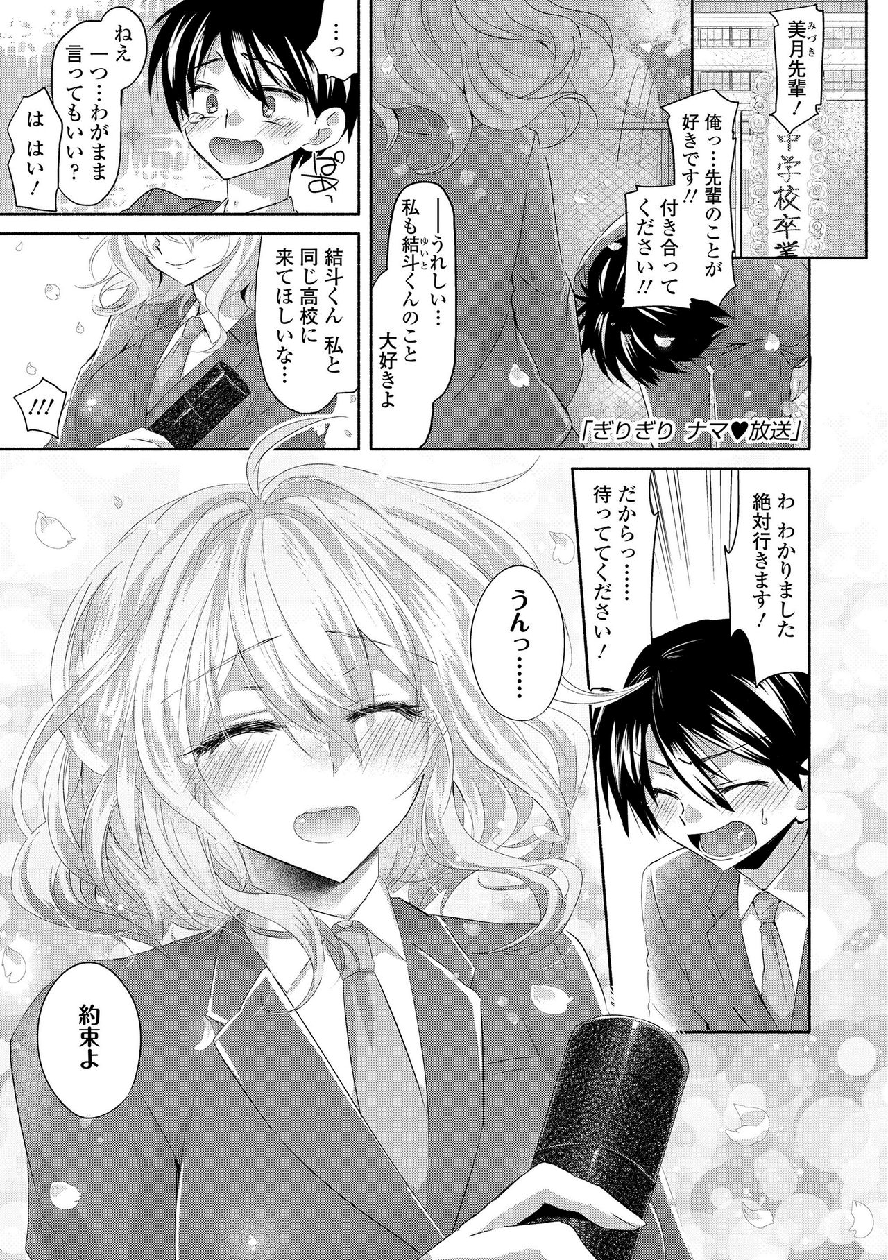 Soushisouai page 11 full