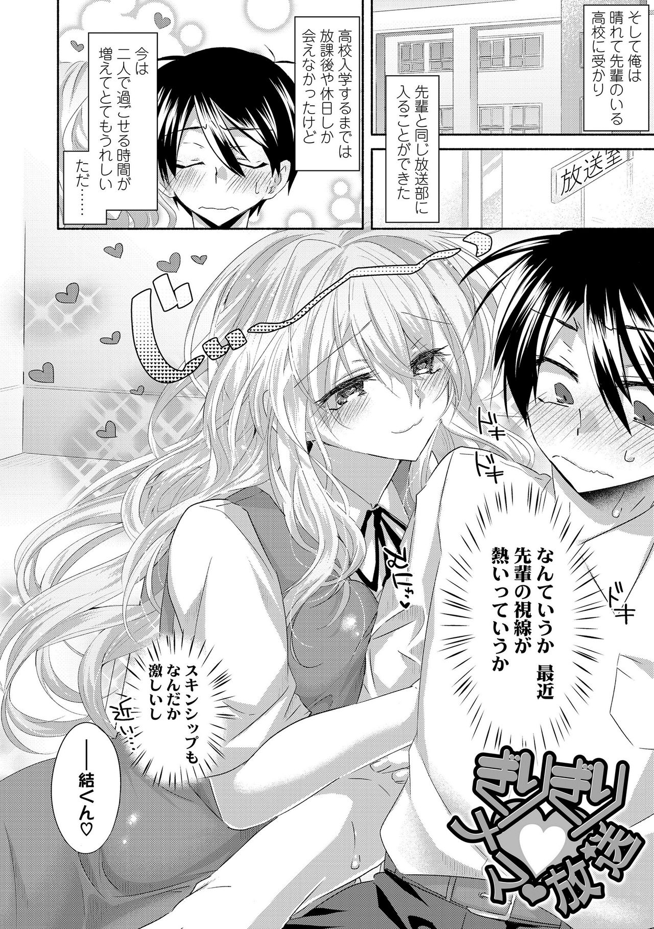 Soushisouai page 12 full