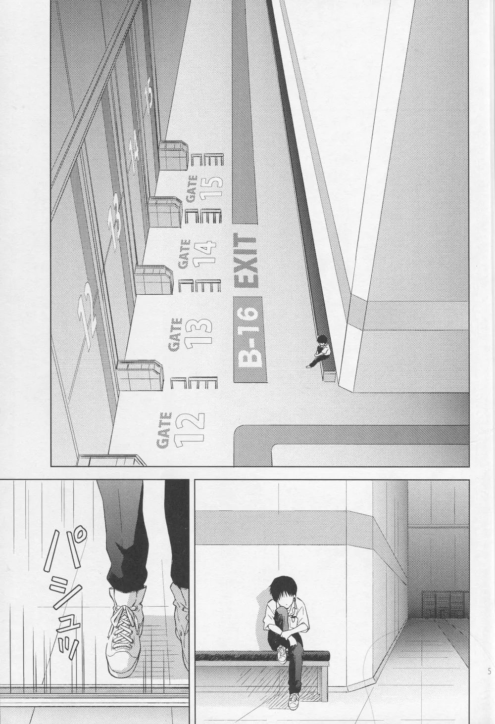 Karisome no Heya page 2 full