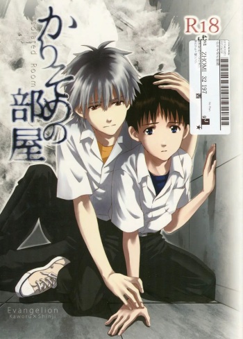 [No Plan (Kumagaya Nerico)] Karisome no Heya (Neon Genesis Evangelion) [English] [Fushigi] [2013-04-07] cover