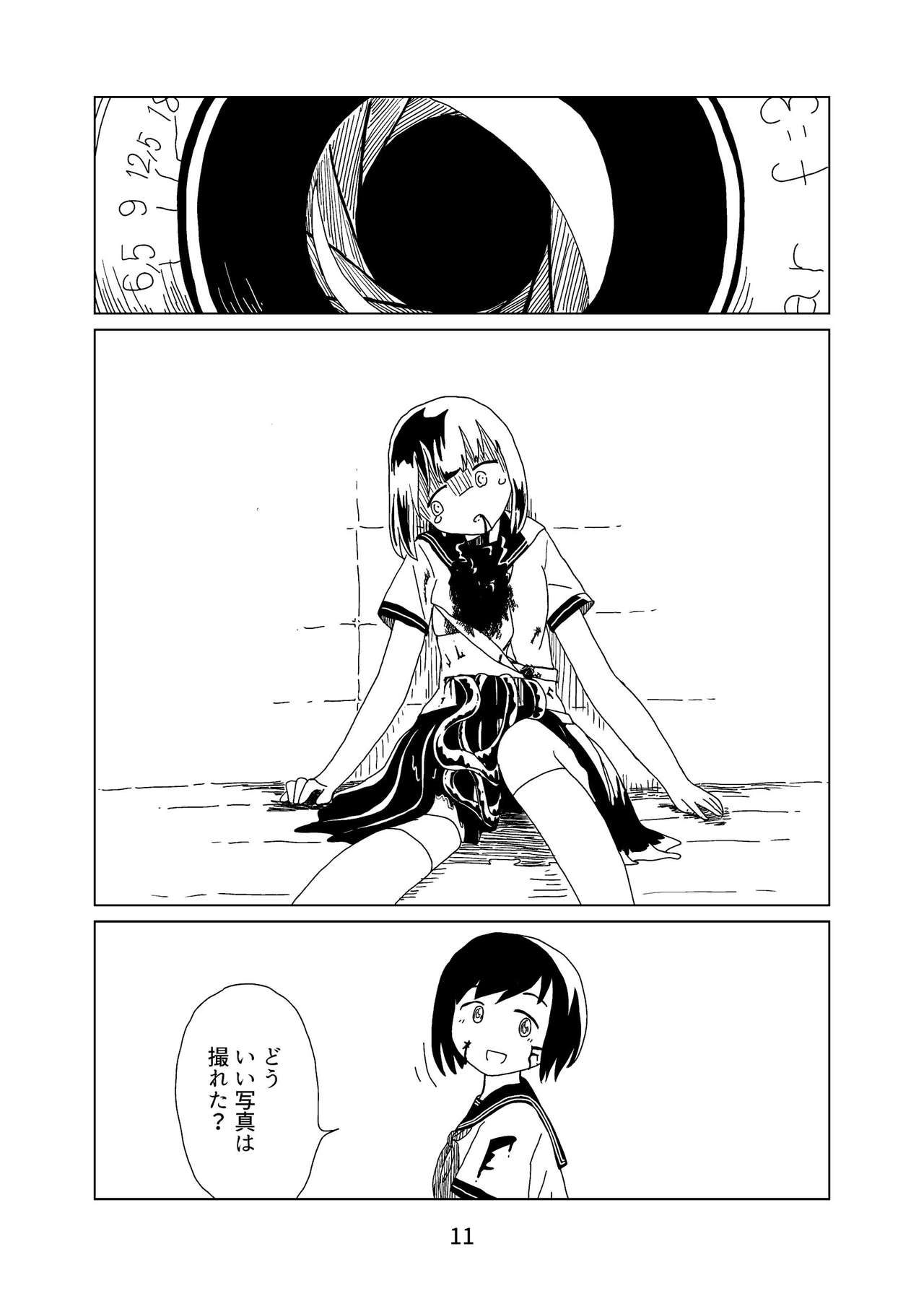 Tomato Kan 1 page 11 full