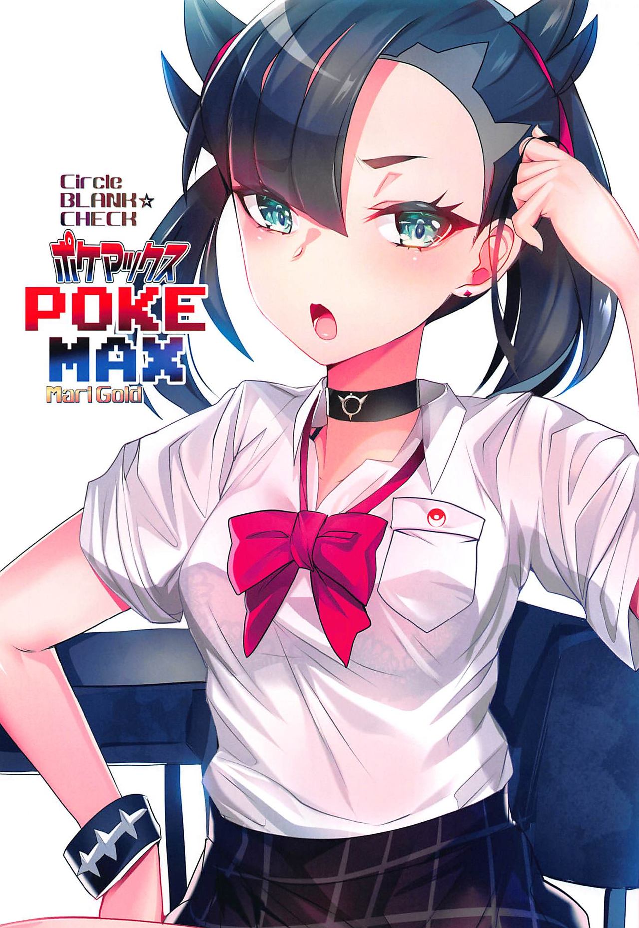 POKEMAX page 12 full